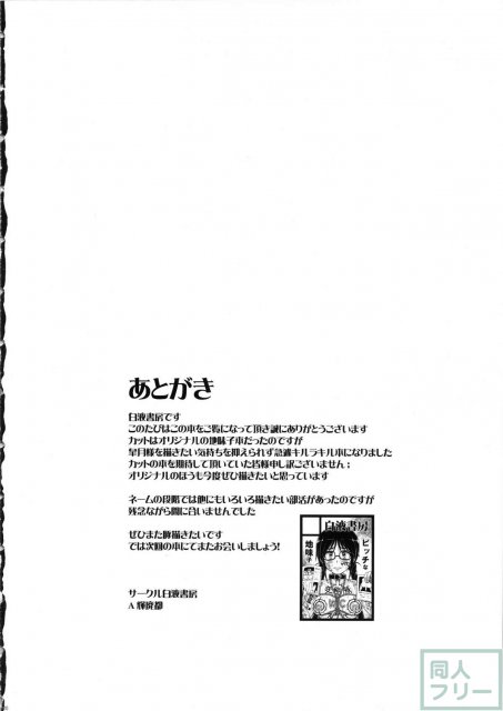 鉄の意志、絶対の権力者・鬼龍院皐月が痴豚に成り果てる!! <> 019