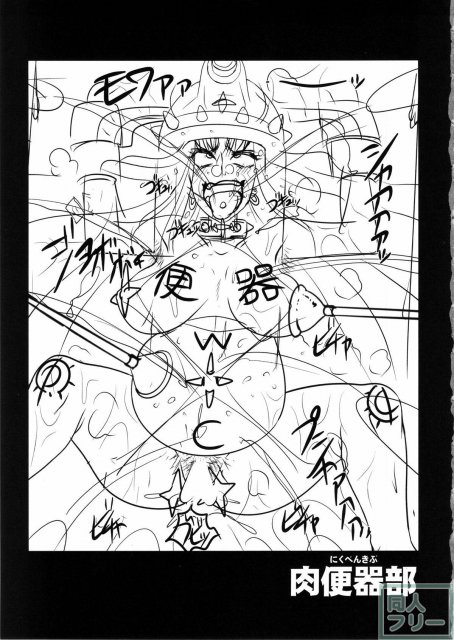 鉄の意志、絶対の権力者・鬼龍院皐月が痴豚に成り果てる!! <> 020