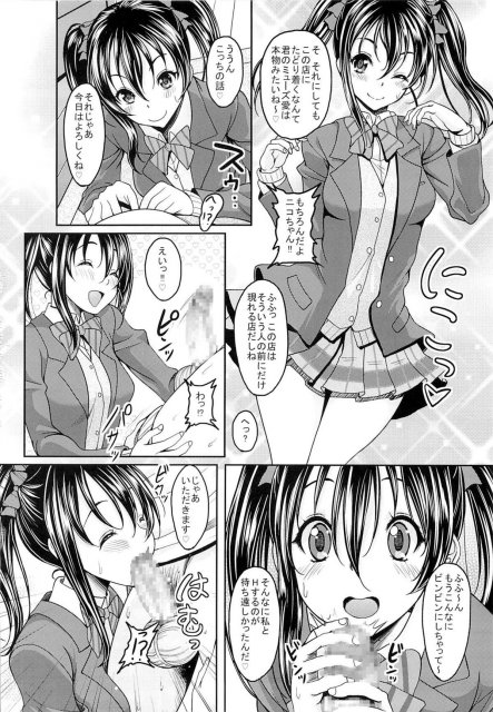 スクドル風俗2 <> 003