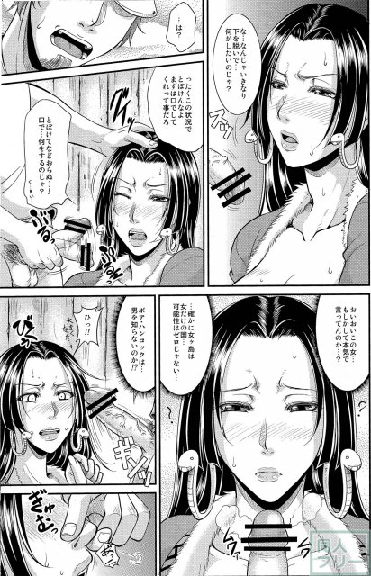 七武海絶世の美女が言いなり <> 004