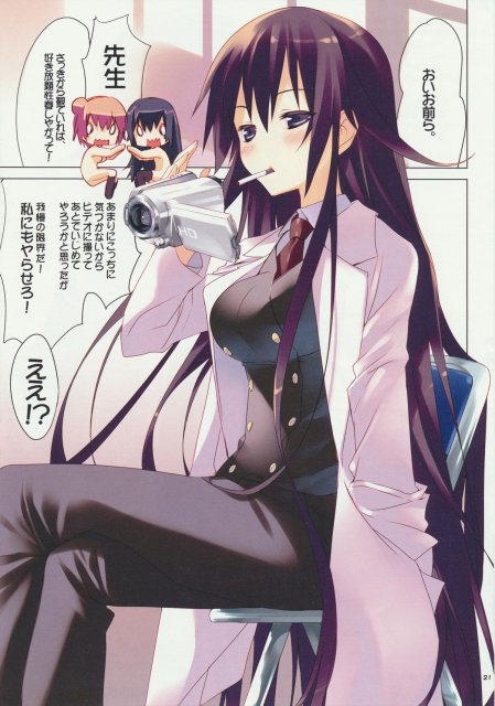 やはり俺の性春ラブコメはまちがっている。 <> 020