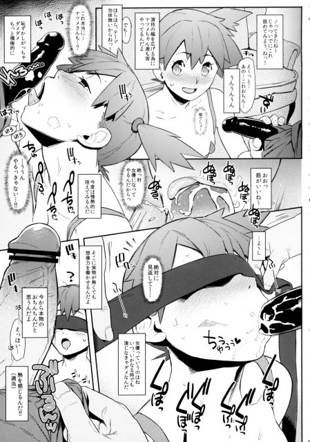 目隠しされて肉棒をしゃぶらされたり、 前貼りバイブプレイで責められたり!! <> 005