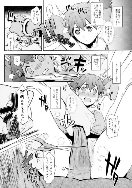 目隠しされて肉棒をしゃぶらされたり、 前貼りバイブプレイで責められたり!! <> 007