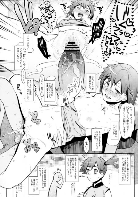 目隠しされて肉棒をしゃぶらされたり、 前貼りバイブプレイで責められたり!! <> 010