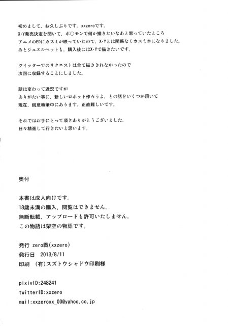 目隠しされて肉棒をしゃぶらされたり、 前貼りバイブプレイで責められたり!! <> 020
