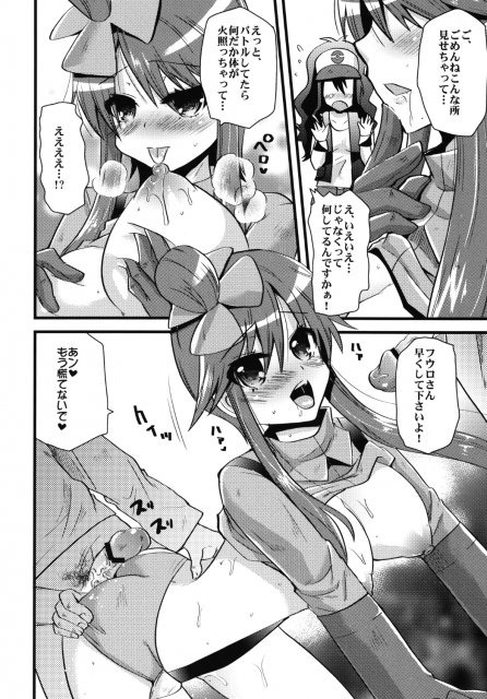PASSION GIRLS <> 005