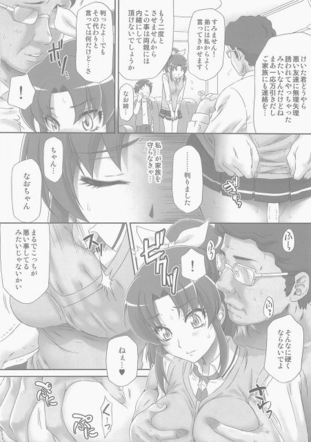 キュアマーチこと緑川なおを性玩具で開発&調教!!1 <> 005