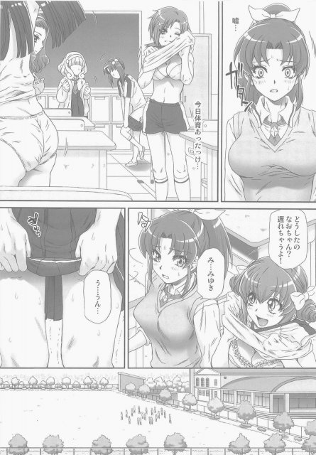 キュアマーチこと緑川なおを性玩具で開発&調教!!2 <> 006