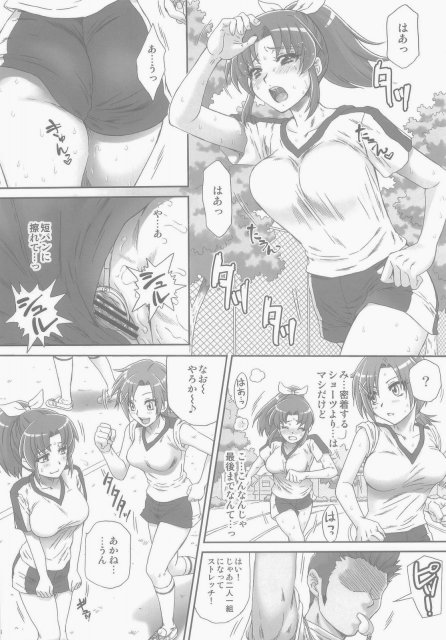 キュアマーチこと緑川なおを性玩具で開発&調教!!2 <> 007
