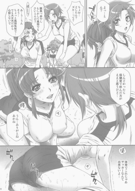 キュアマーチこと緑川なおを性玩具で開発&調教!!2 <> 009