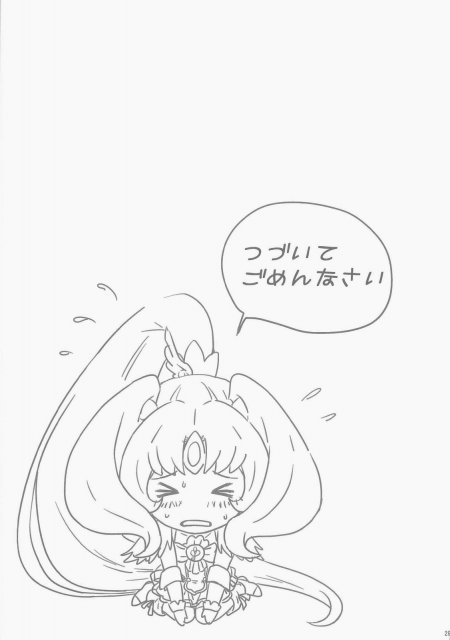 キュアマーチこと緑川なおを性玩具で開発&調教!!2 <> 028