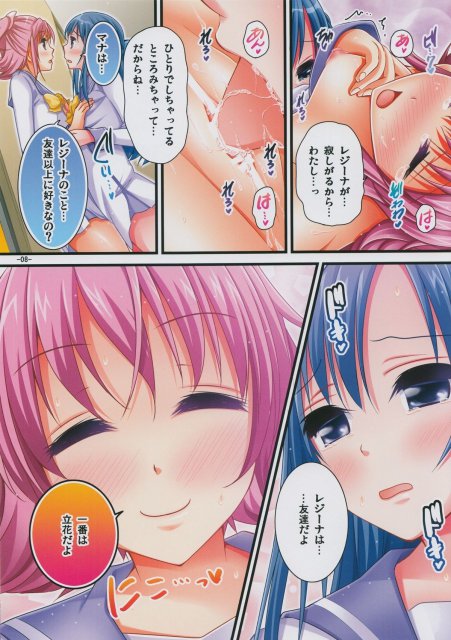 【フルカラー】マナ、レジーナ、六花の、美しい百合SEX <> 008