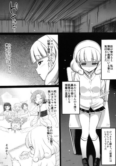 やよい陵辱！！ヒミツのHな初体験 <> 003