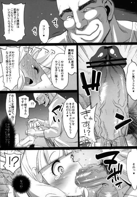 やよい陵辱！！ヒミツのHな初体験 <> 005