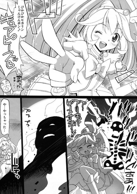 やよい陵辱！！ヒミツのHな初体験 <> 008
