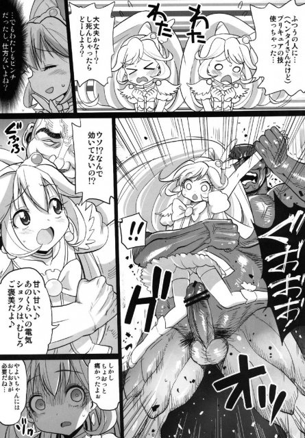 やよい陵辱！！ヒミツのHな初体験 <> 009