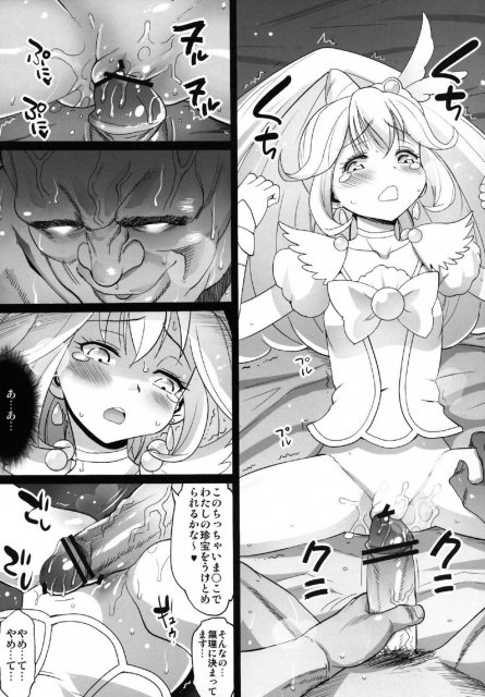 やよい陵辱！！ヒミツのHな初体験 <> 010