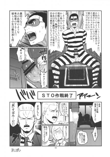 白木芽衣子の精子取り出しオペレーション(STO) <> 013