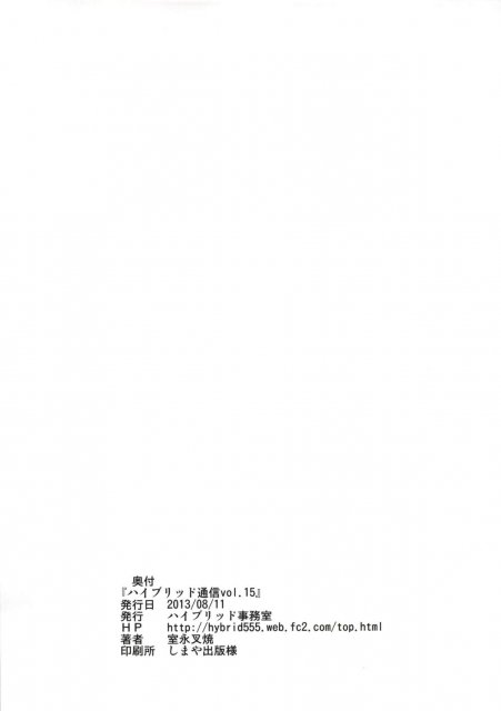 白木芽衣子の精子取り出しオペレーション(STO) <> 014