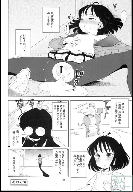 ナイチンゲールほたるちゃん <> 023