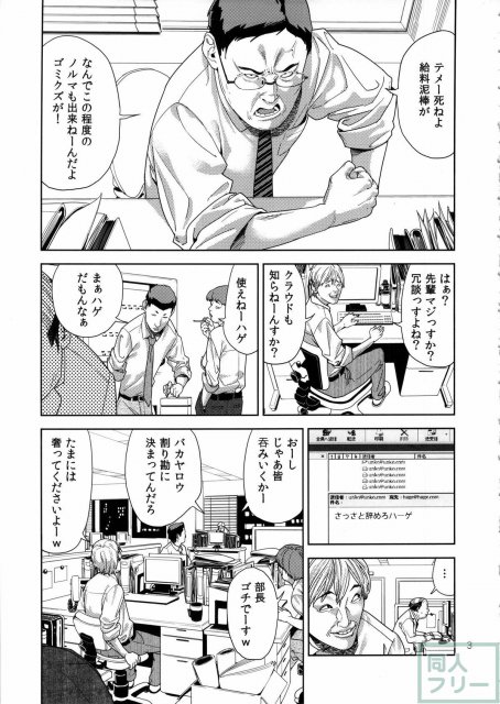 ちび○さ(●)〜援助交際編〜 <> 002