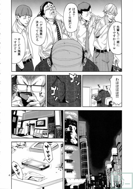 ちび○さ(●)〜援助交際編〜 <> 003