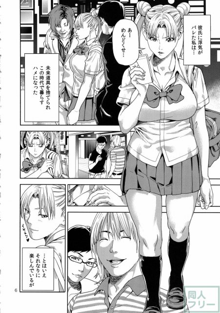 ちび○さ(●)〜援助交際編〜 <> 005