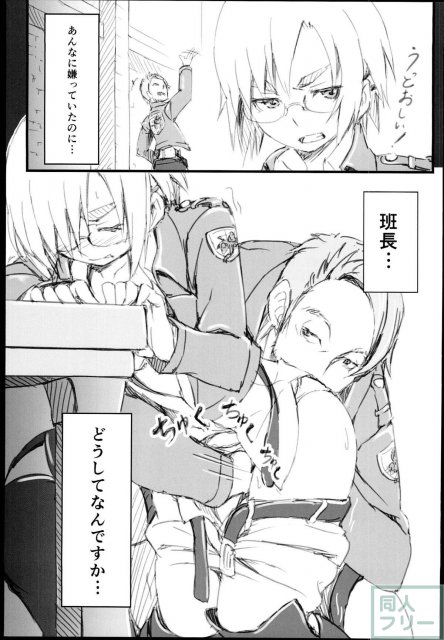 メガネっ娘リコ・ブレツェンスカ班長がレイプされるお話 <> 006
