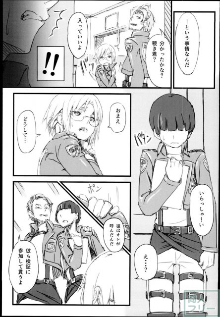 メガネっ娘リコ・ブレツェンスカ班長がレイプされるお話 <> 010