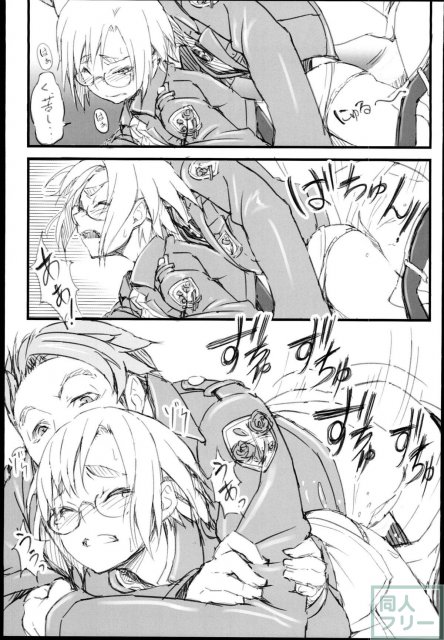 メガネっ娘リコ・ブレツェンスカ班長がレイプされるお話 <> 014