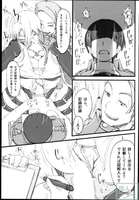 メガネっ娘リコ・ブレツェンスカ班長がレイプされるお話 <> 016