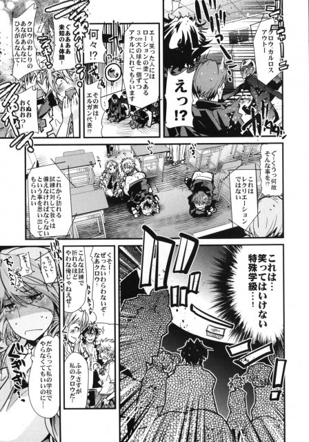 スパロボヒロイン達の痴態ZZ2 <> 006