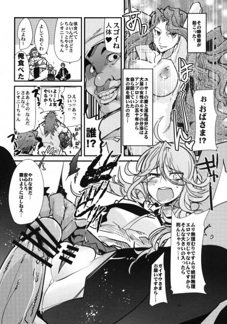 スパロボヒロイン達の痴態ZZ2 <> 011