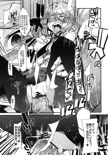 スパロボヒロイン達の痴態ZZ2 <> 012