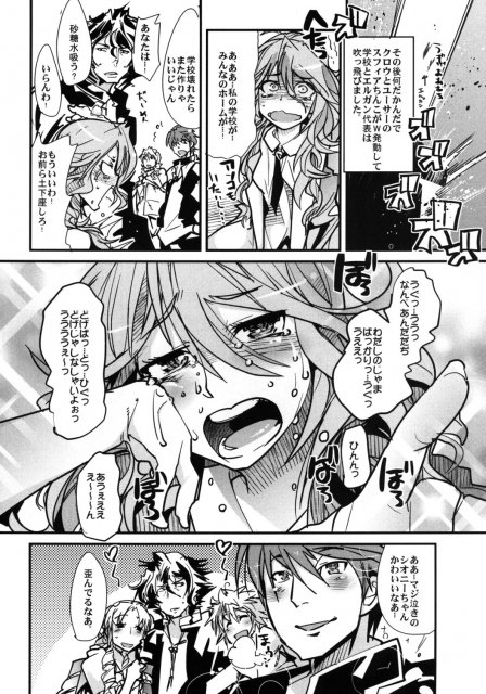 スパロボヒロイン達の痴態ZZ2 <> 019