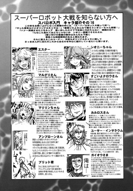 スパロボヒロイン達の痴態ZZ2 <> 020