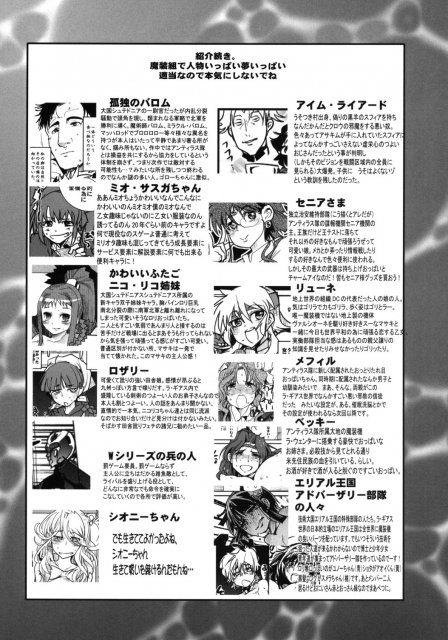 スパロボヒロイン達の痴態ZZ2 <> 021