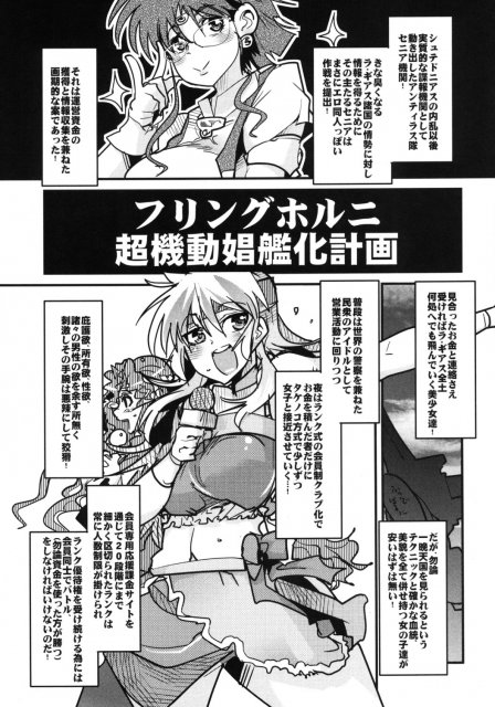 スパロボヒロイン達の痴態ZZ2 <> 034