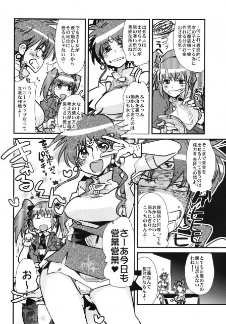 スパロボヒロイン達の痴態ZZ2 <> 035