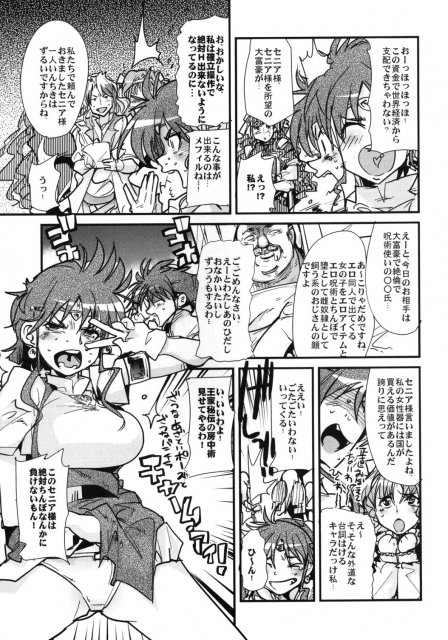 スパロボヒロイン達の痴態ZZ2 <> 046