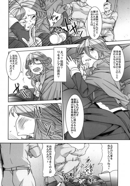 スパロボヒロイン達の痴態ZZ2 <> 057