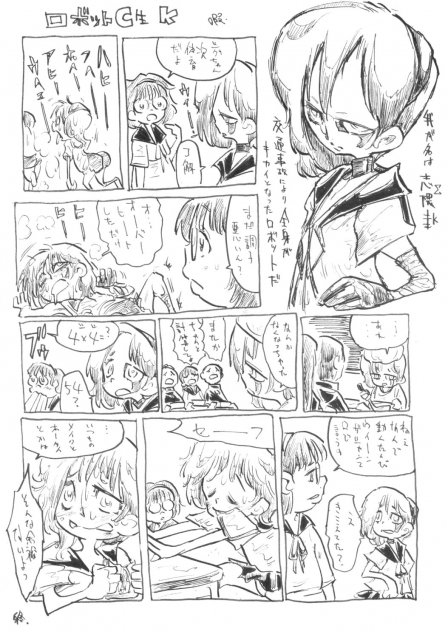 スパロボヒロイン達の痴態ZZ2 <> 067