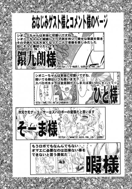 スパロボヒロイン達の痴態ZZ2 <> 068