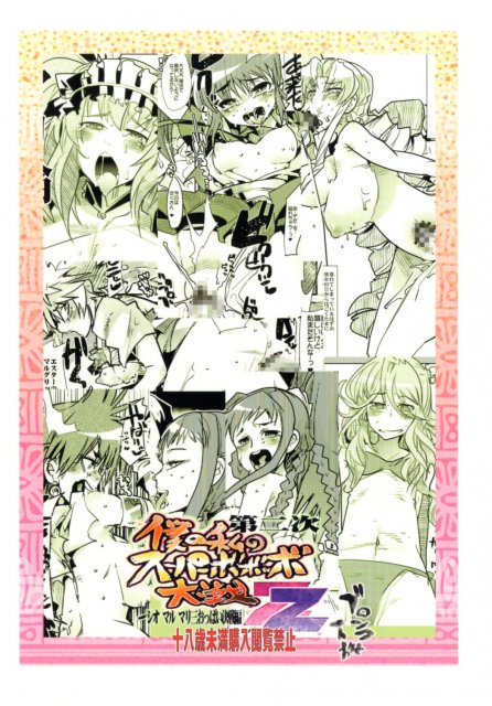 スパロボヒロイン達の痴態ZZ2 <> 070