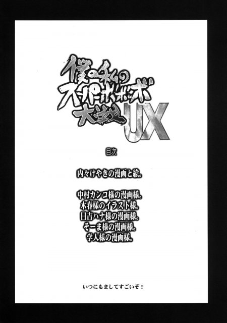 スパロボヒロイン達の痴態UX <> 003