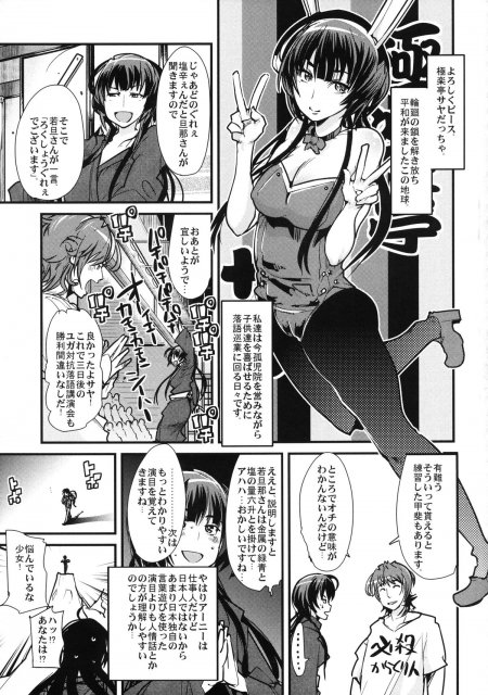 スパロボヒロイン達の痴態UX <> 004