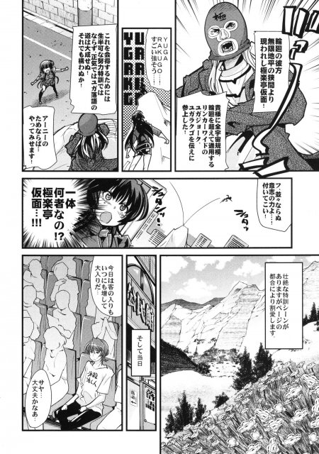 スパロボヒロイン達の痴態UX <> 005