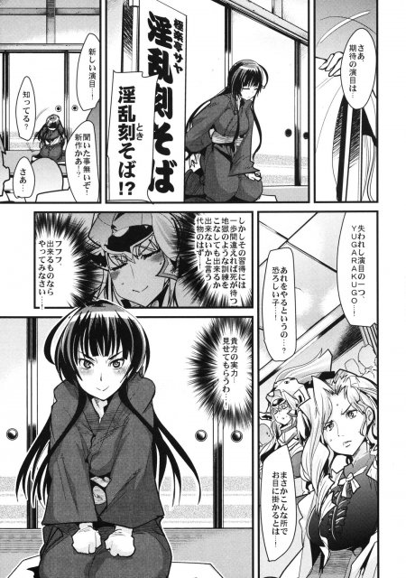 スパロボヒロイン達の痴態UX <> 006