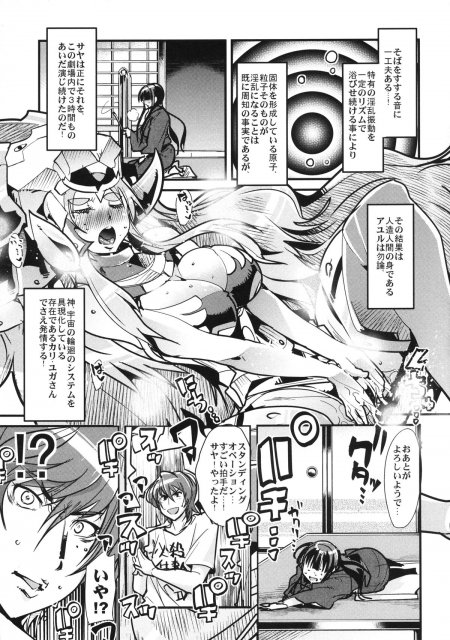 スパロボヒロイン達の痴態UX <> 008