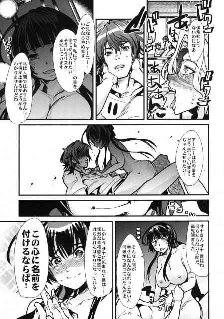 スパロボヒロイン達の痴態UX <> 014